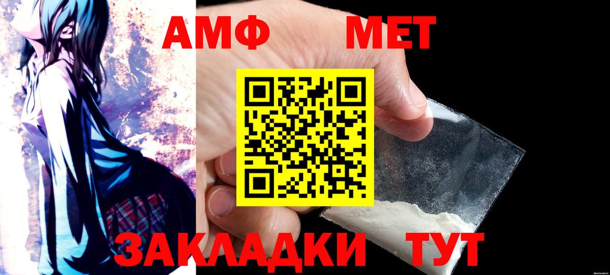 Заинск  АМФ  Вход с VPN  АМФЕТАМИН VHQ 