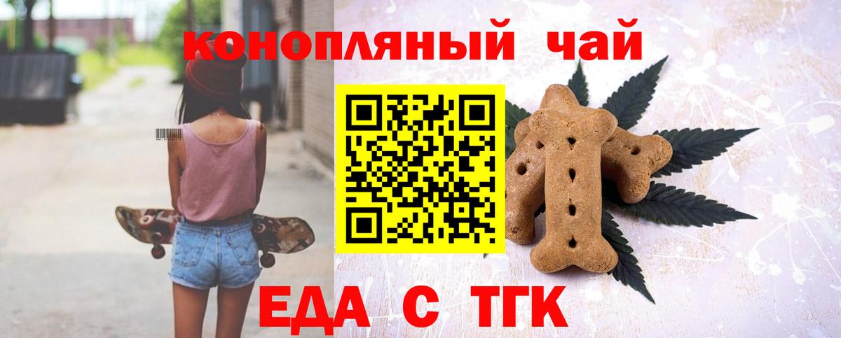 Cannafood марихуана  Вход с VPN  Заинск 