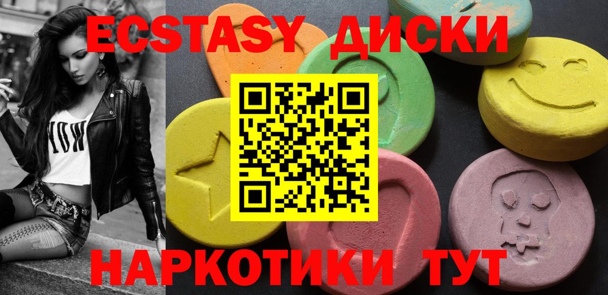 Экстази  ЭКСТАЗИ MDMA  ЭКСТАЗИ Cube  Вход с VPN      Заинск 