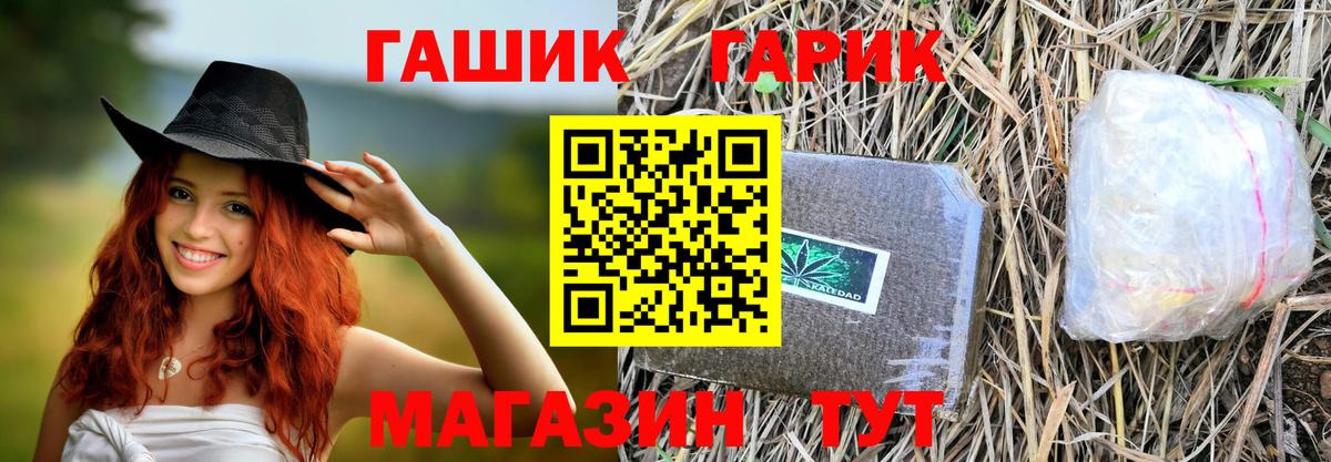 ГАШИШ  ГАШИШ ice o lator  Вход с VPN  ГАШИШ Premium  Заинск 