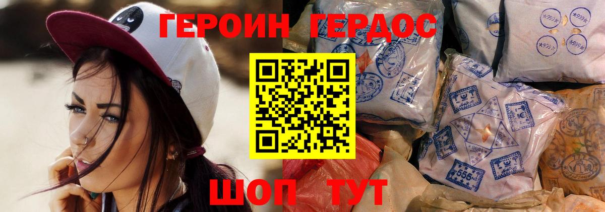 Героин белый Заинск