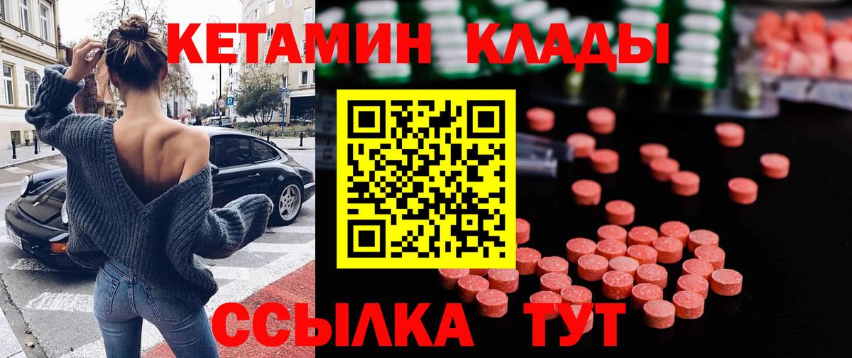 КЕТАМИН ketamine  гидра ТОР  Вход с VPN  Заинск  КЕТАМИН ketamine 