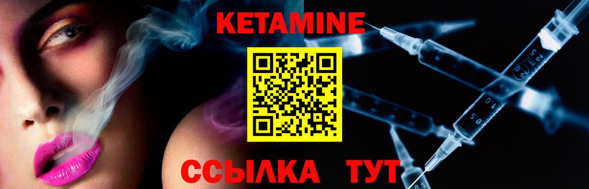 КЕТАМИН ketamine Заинск