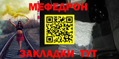 мефедрон мука Гусиноозёрск