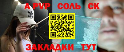 соль ск Гусев