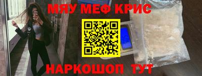 мефедрон Гусь-Хрустальный