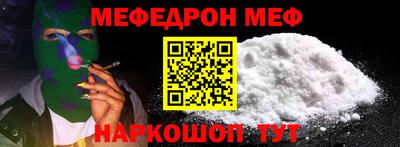 мефедрон Гусь-Хрустальный