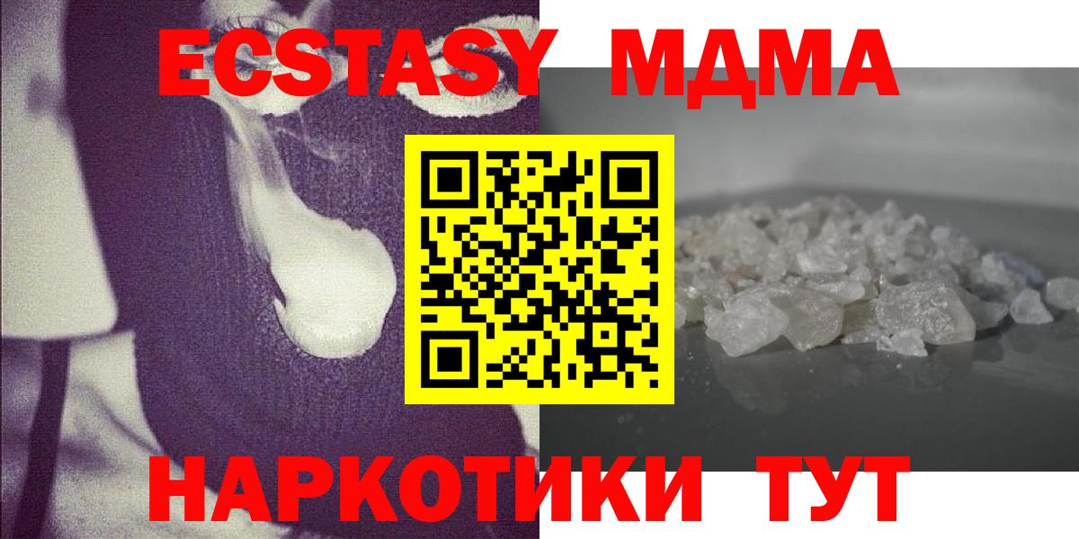 MDMA VHQ  MDMA  Заинск  MDMA Molly  Вход с VPN 