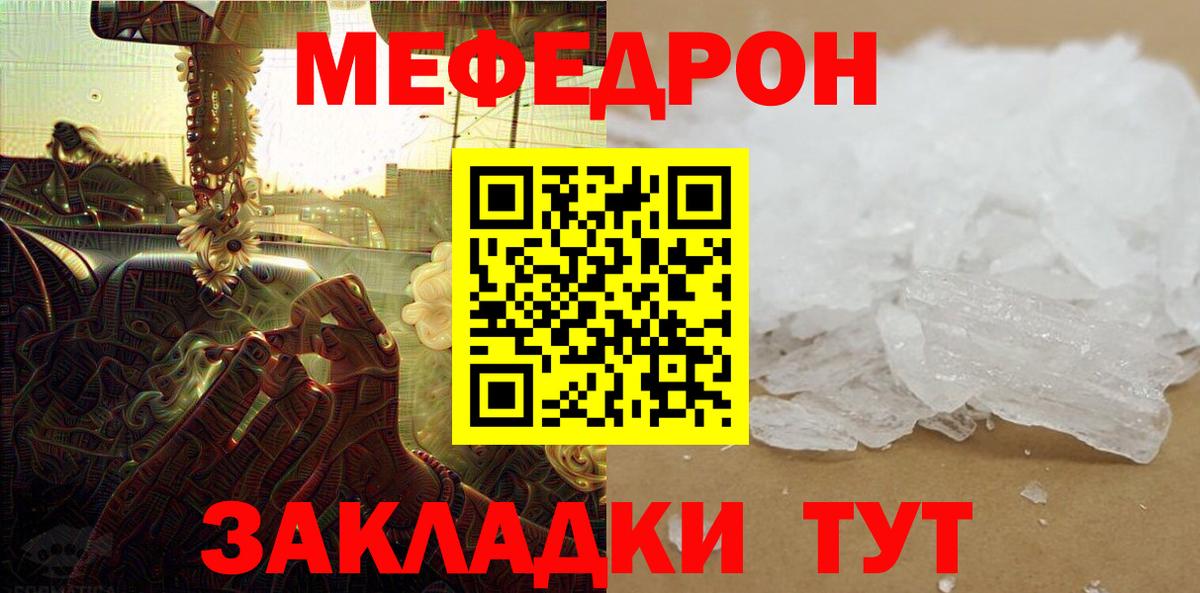 Мефедрон мука  Вход с VPN  МЯУ-МЯУ  Мефедрон мука  Заинск 