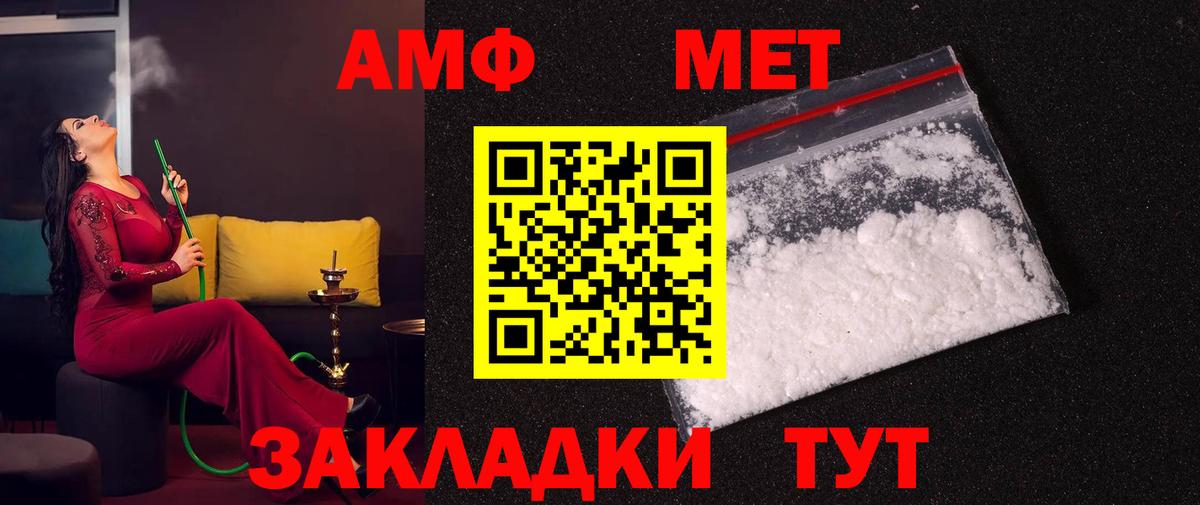 Метамфетамин кристалл  Вход с VPN  МЕТАМФЕТАМИН  Заинск 