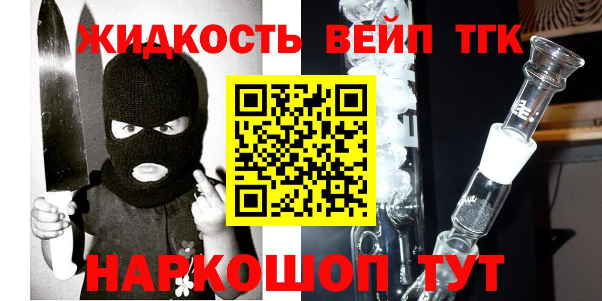 Заинск  ТГК концентрат  наркотики  Вход с VPN 